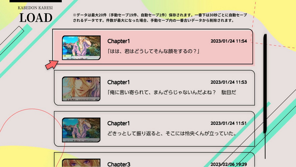 Kabe Don Boyfriend Midsummer Chara Man_4
