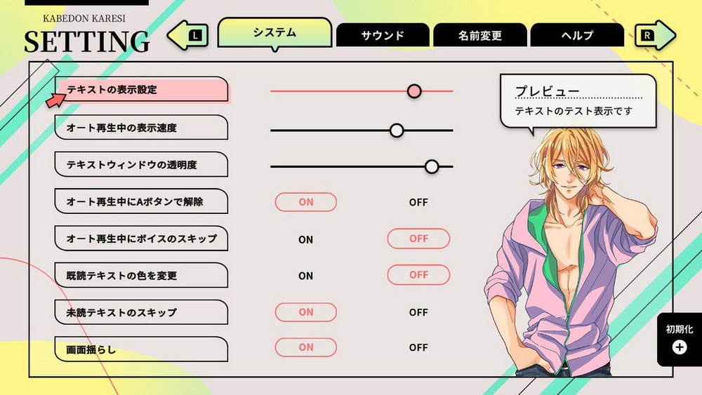 Kabe Don Boyfriend Midsummer Chara Man_5