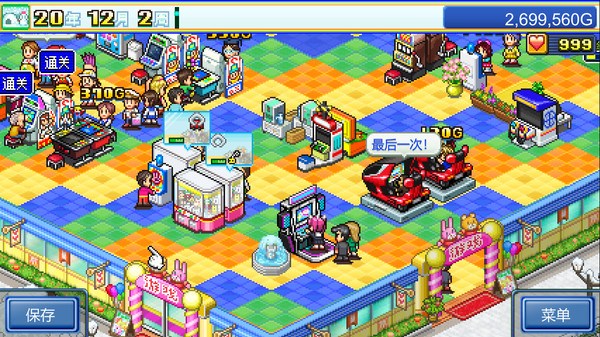 游戏厅物语.Pocket Arcade Story_0