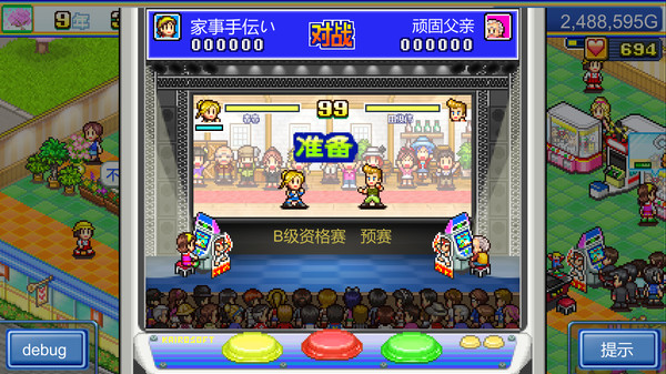 游戏厅物语.Pocket Arcade Story_1