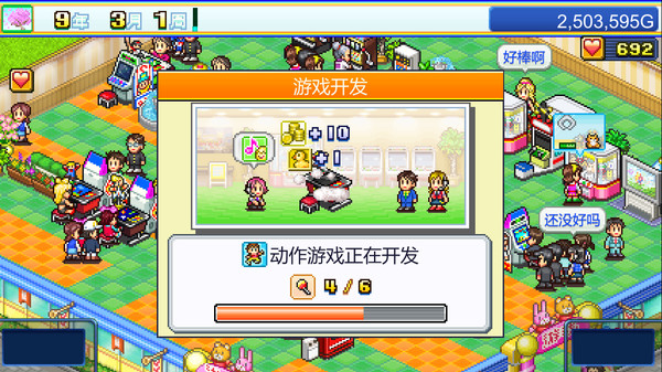 游戏厅物语.Pocket Arcade Story_2