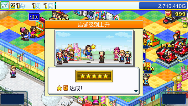 游戏厅物语.Pocket Arcade Story_3