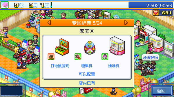 游戏厅物语.Pocket Arcade Story_5