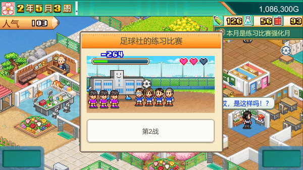 口袋学院物语3.Pocket Academy 3_1
