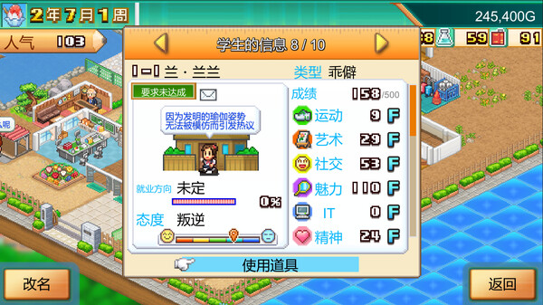 口袋学院物语3.Pocket Academy 3_4