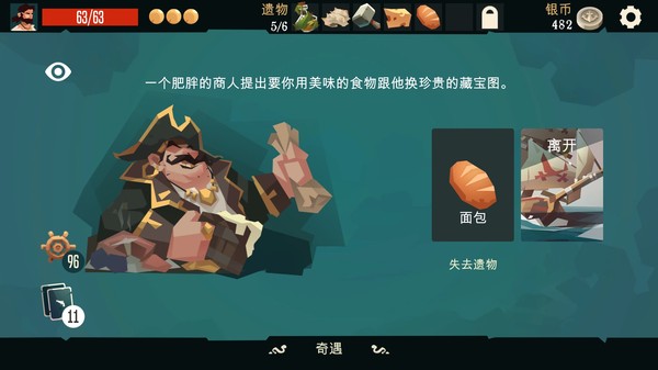 枪与香蕉.Pirates Outlaws_4