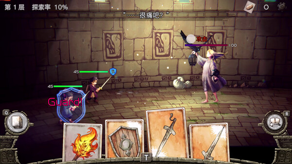 谜塔和孩子们：奔向塔底.Arcana of Paradise: The Tower_0