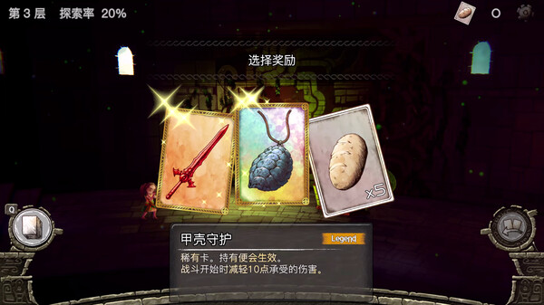 谜塔和孩子们：奔向塔底.Arcana of Paradise: The Tower_2