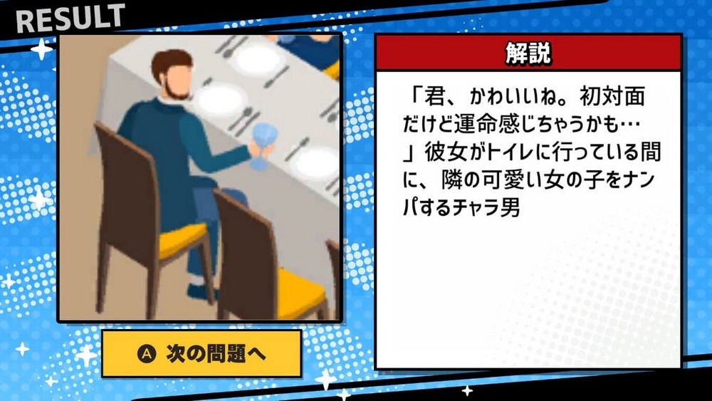 脱走中.Dassou Chuu Tousou Shita Han’nin o Sagase! E Sagashi Kuizuu Game_3