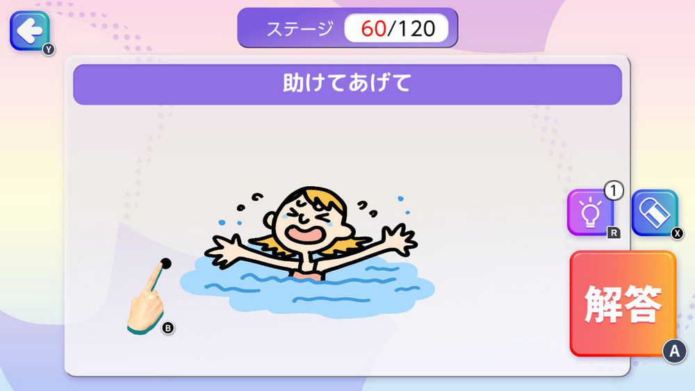 鼓舞人心的绘画测验.Intuition! Inspiring drawing quiz_1