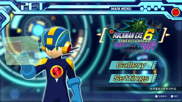 洛克人EXE合集 (1 + 2).Mega Man Battle Network Legacy Collection (Vol.1 + Vol.2)_0