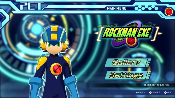 洛克人EXE合集 (1 + 2).Mega Man Battle Network Legacy Collection (Vol.1 + Vol.2)_3