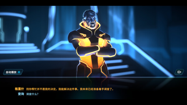 创：身份识别.Tron: Identity_1