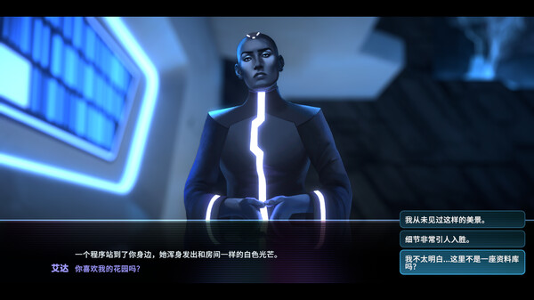 创：身份识别.Tron: Identity_4