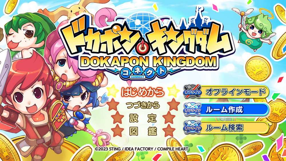 多卡波王国Connect.Dokapon Kingdom: Connect_0