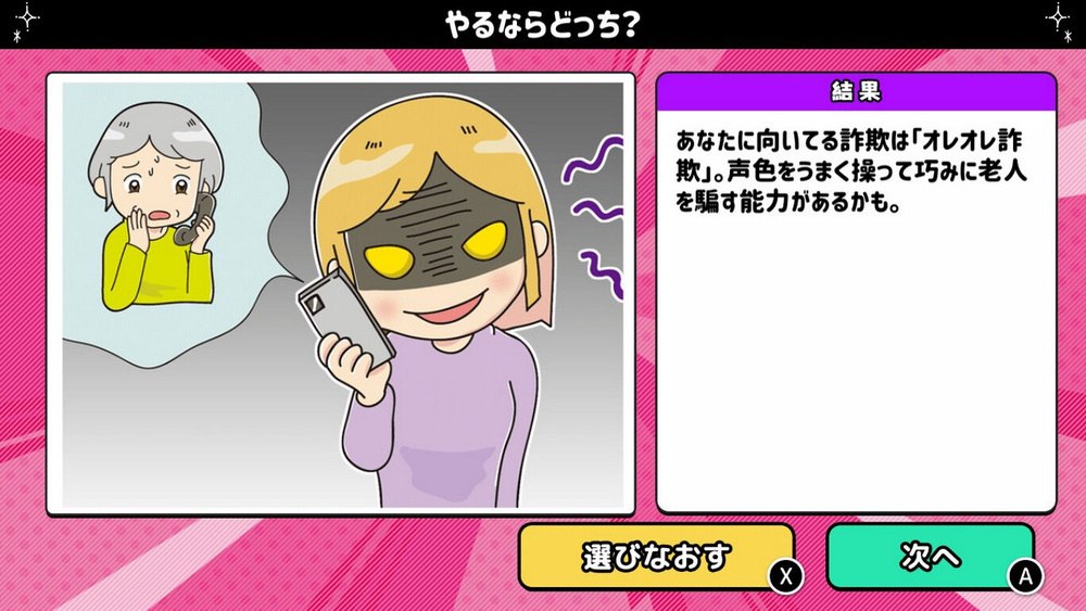 最终的选择！？危险的心理测验胜利！.The Ultimate Choice!? A Dangerous Psychological_2