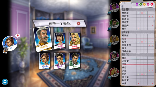 妙探寻凶.Clue/Cluedo: The Classic Mystery Game_0