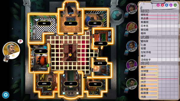 妙探寻凶.Clue/Cluedo: The Classic Mystery Game_1