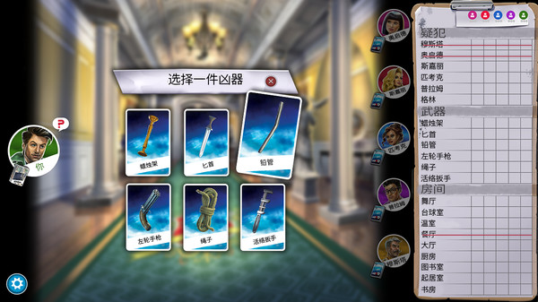 妙探寻凶.Clue/Cluedo: The Classic Mystery Game_2