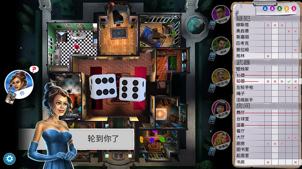 妙探寻凶.Clue/Cluedo: The Classic Mystery Game_3