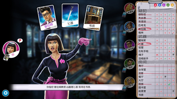 妙探寻凶.Clue/Cluedo: The Classic Mystery Game_4