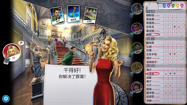 妙探寻凶.Clue/Cluedo: The Classic Mystery Game_5