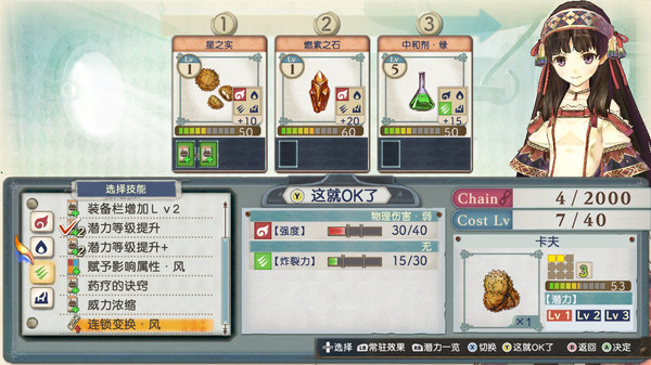 夏莉的炼金工房 ～黄昏海洋之炼金术士～ DX.Atelier Shallie: Alchemists of the Dusk Sea DX_3