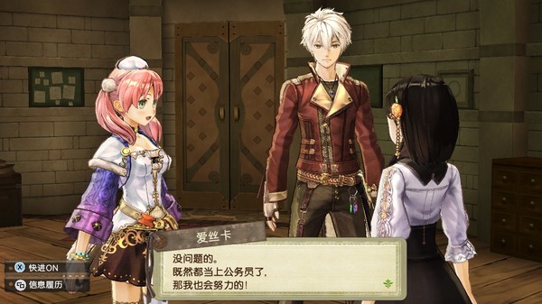 爱丝卡＆罗吉的炼金工房 ～黄昏天空之炼金术士～ DX.Atelier Escha & Logy: Alchemists of the Dusk Sky DX_0
