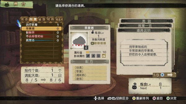 爱丝卡＆罗吉的炼金工房 ～黄昏天空之炼金术士～ DX.Atelier Escha & Logy: Alchemists of the Dusk Sky DX_1