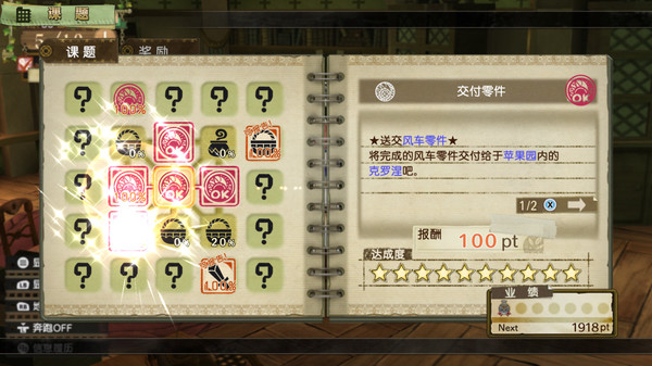 爱丝卡＆罗吉的炼金工房 ～黄昏天空之炼金术士～ DX.Atelier Escha & Logy: Alchemists of the Dusk Sky DX_4