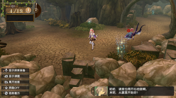 无夜之国2：新月的花嫁.Nights of Azure 2: Bride of the New Moon_3
