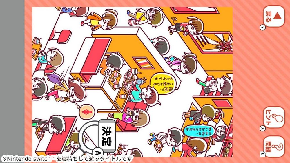 Find Mr. OO!_0