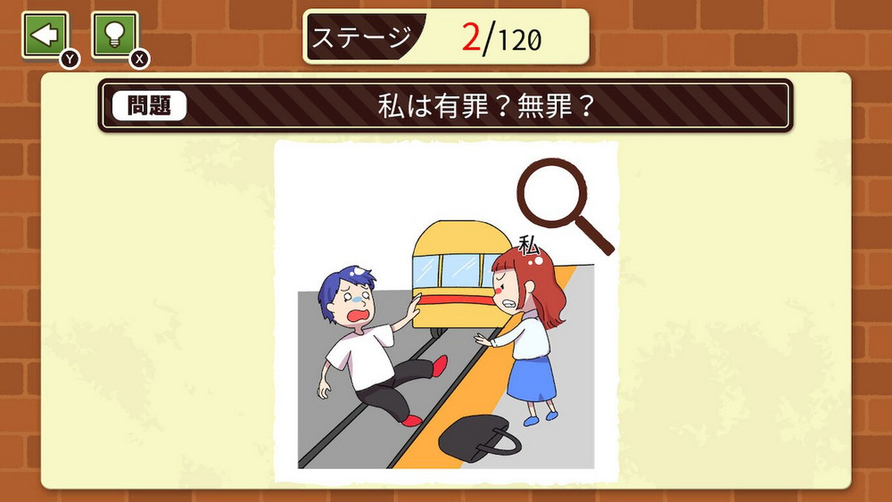 Nazotoki suiri ! yuuzai ？muzai ？_0