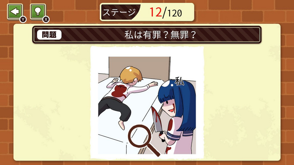 Nazotoki suiri ! yuuzai ？muzai ？_1