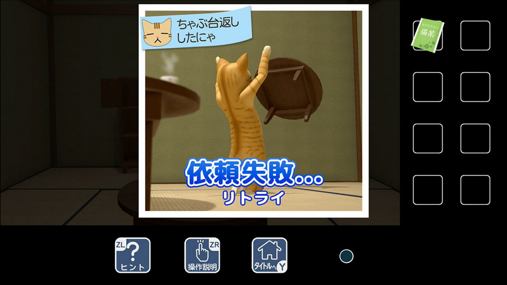 Servant Of The Cat_2