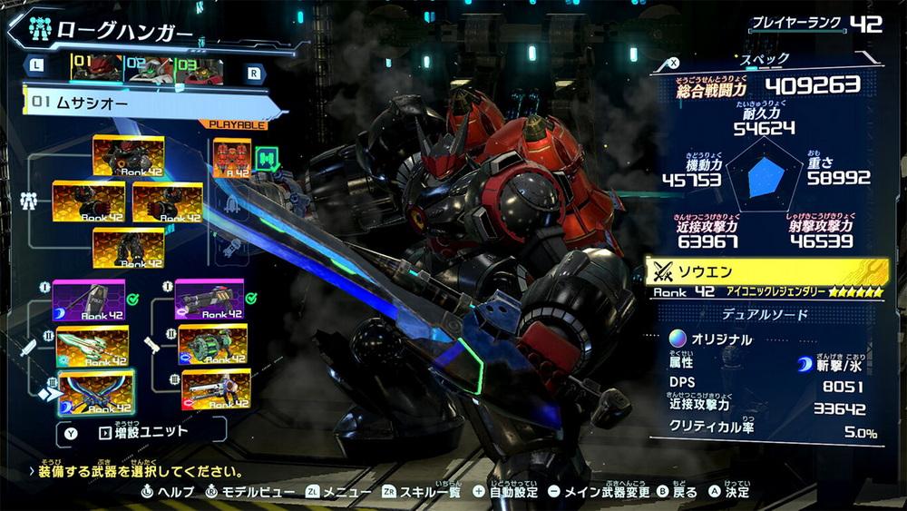 百万吨级武藏X.Megaton Musashi X_1
