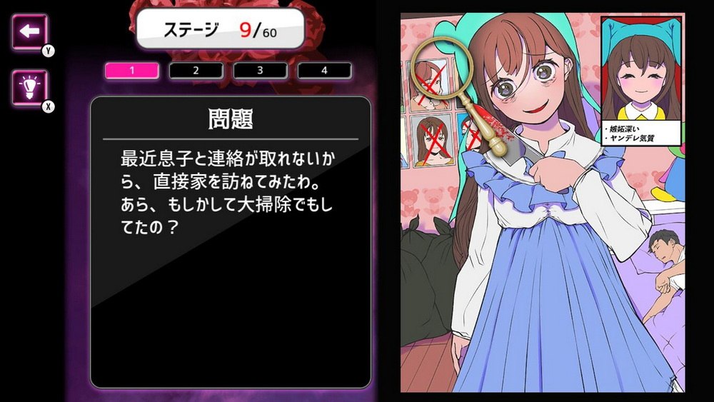 My Son, Yome-sama -Wakeari’s Wife is a Landmine-based Quagmire Story-_0