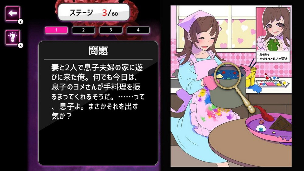 My Son, Yome-sama -Wakeari’s Wife is a Landmine-based Quagmire Story-_2