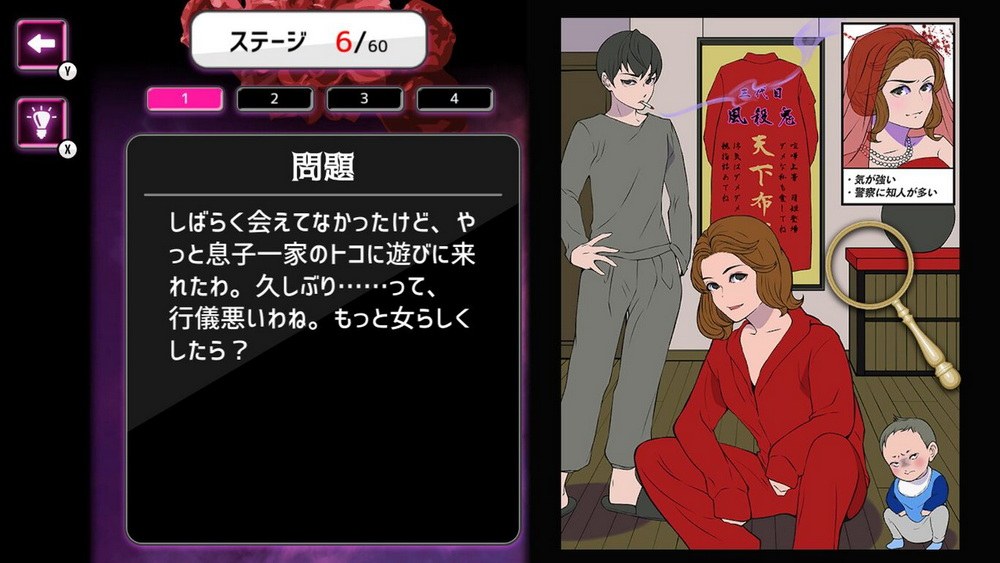 My Son, Yome-sama -Wakeari’s Wife is a Landmine-based Quagmire Story-_3