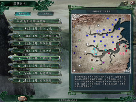 三国志11 with威力加强版.Romance of the Three Kingdoms XI with Power Up Kit_0