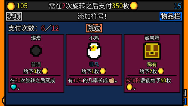 幸运房东.Luck be a Landlord_1