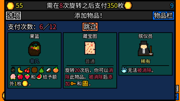 幸运房东.Luck be a Landlord_3