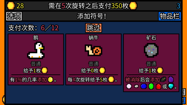 幸运房东.Luck be a Landlord_4