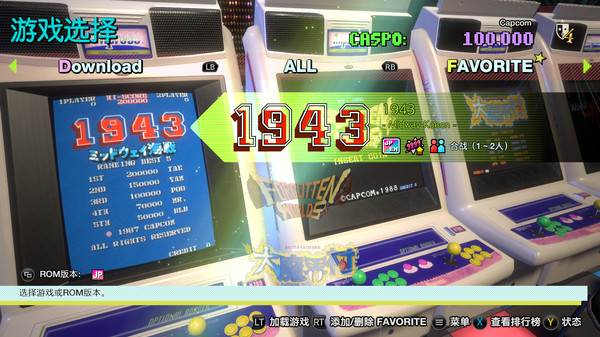 卡普空街机馆：完整版.Capcom Arcade Stadium Complete_0