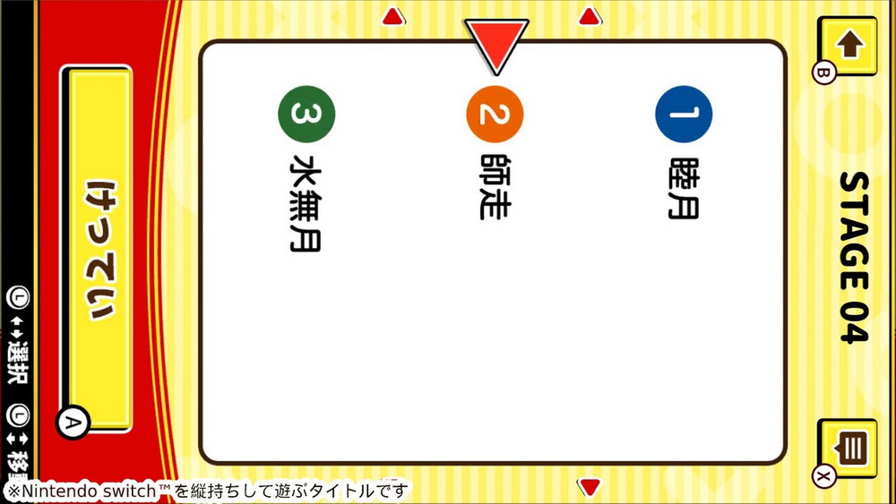Ranking Narabete Joushiki Quiz_0