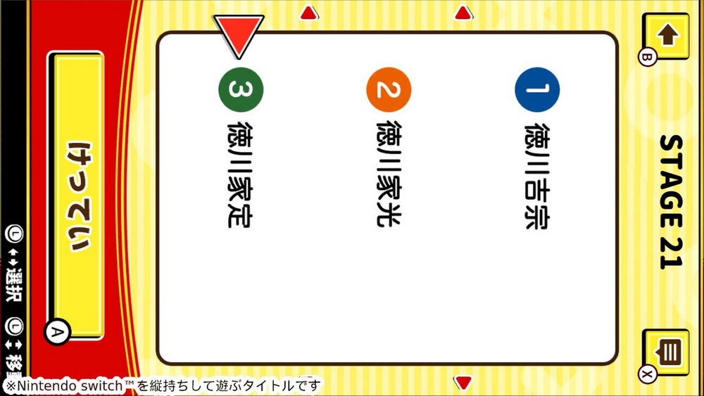 Ranking Narabete Joushiki Quiz_1