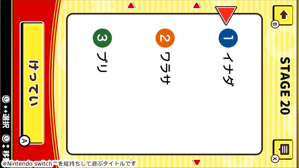 Ranking Narabete Joushiki Quiz_2