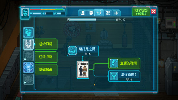 拳击俱乐部2：快速进攻.Punch Club 2: Fast Forward_3