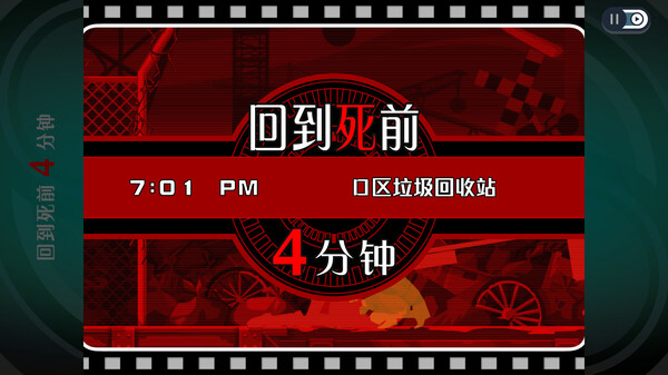 幽灵诡计：重制版.Ghost Trick: Phantom Detective_3