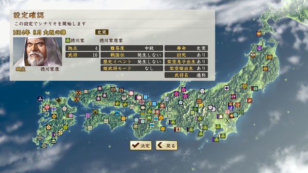 信长之野望・创造 – 战国立志传.NOBUNAGA’S AMBITION: Sphere of Influence – Ascension_1